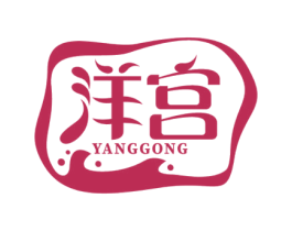 洋宫 第31类水果花木商标图样