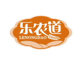 乐农道 第30类小食配料商标图样