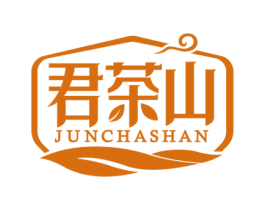 君茶山 第30类小食配料商标图样