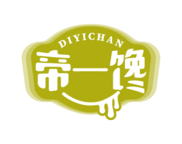 帝一馋 第30类小食配料商标图样