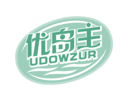 优岛主 UDOWZUR 第29类食品商标图样