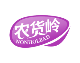 农货岭 NONHOLEAD 第29类食品商标图样