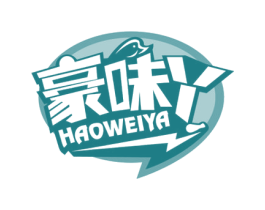 豪味丫 第29类食品商标图样