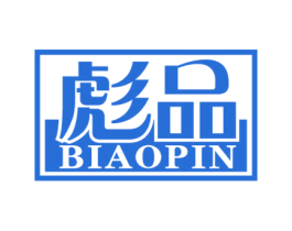 彪品 第28类体育玩具商标图样