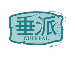 垂派 CUIRPAL 第28类体育玩具商标图样