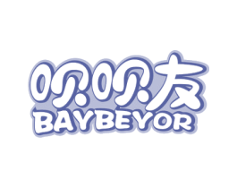 呗呗友 BAYBEYOR 第28类体育玩具商标图样