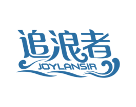 追浪者 JOYLANSIR 第28类体育玩具商标图样