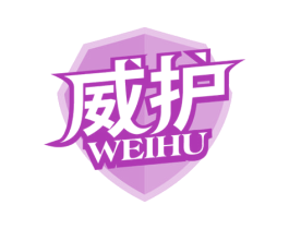 威护 第21类厨房洁具商标图样