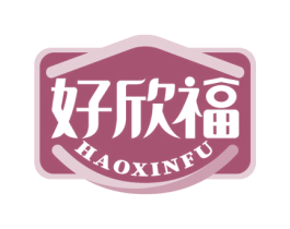 好欣福 第21类厨房洁具商标图样