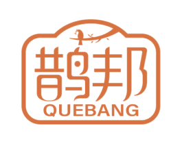 鹊邦 第21类厨房洁具商标图样