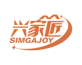 兴家匠 SIMGAJOY 第19类建筑材料商标图样