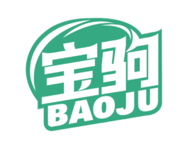 宝驹 第17类橡胶制品商标图样
