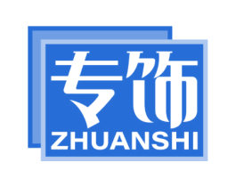 专饰 第16类办公工具商标图样