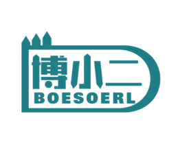 博小二 BOESOERL 第16类办公工具商标图样