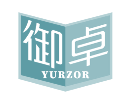 御卓 YURZOR 第16类办公工具商标图样