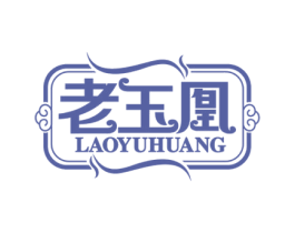 老玉凰 第14类珠宝钟表商标图样