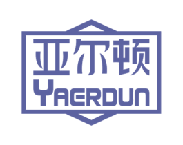 亚尔顿 第11类家用电器商标图样