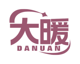 大暖 第11类家用电器商标图样