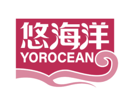 悠海洋 YOROCEAN 第11类家用电器商标图样
