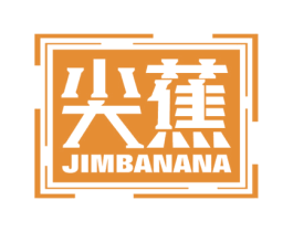 尖蕉 JIMBANANA 第9类科学仪器商标图样