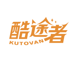 酷途者 KUTOVAN 第9类科学仪器商标图样