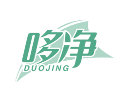 哆净 第7类机械设备商标图样