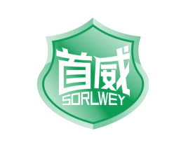 首威 SORLWEY 第6类五金金属商标图样
