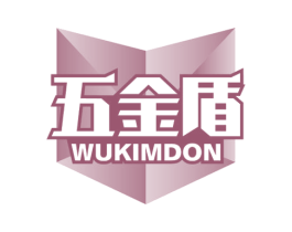五金盾 WUKIMDON 第6类五金金属商标图样
