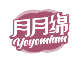 月月绵 YOYOMIAM 第5类医药商标图样