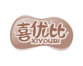 喜优比 第3类化妆品商标图样