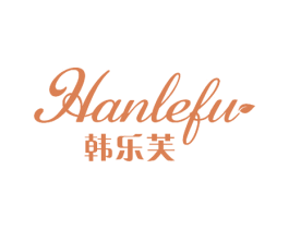 韩乐芙 第44类医疗园艺商标图样
