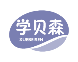 学贝森 第41类教育娱乐商标图样