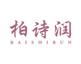 柏诗润 第32类啤酒饮料商标图样