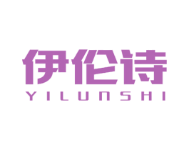 伊伦诗 第30类小食配料商标图样