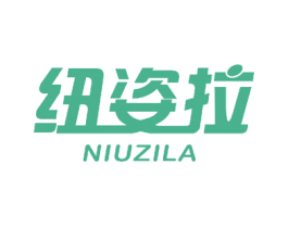 纽姿拉 第30类小食配料商标图样