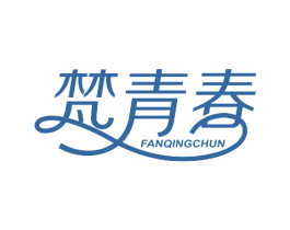 梵青春 第28类体育玩具商标图样