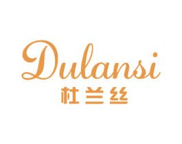 杜兰丝 第28类体育玩具商标图样