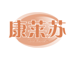 康莱苏 第32类啤酒饮料商标图样