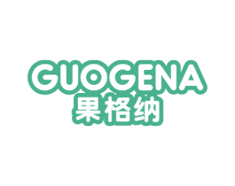果格纳 第32类啤酒饮料商标图样