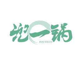 兜一锅 第31类水果花木商标图样