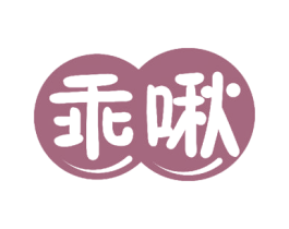 乖啾 第28类体育玩具商标图样