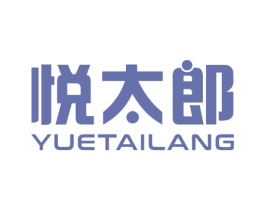 悦太郎 第28类体育玩具商标图样