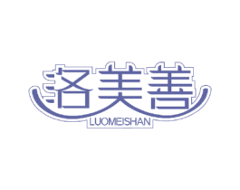 洛美善 第28类体育玩具商标图样