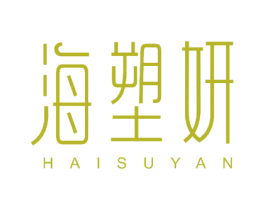 海塑妍 第28类体育玩具商标图样
