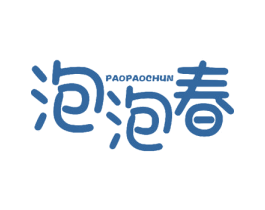 泡泡春 第28类体育玩具商标图样