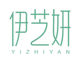 伊芝妍 第28类体育玩具商标图样