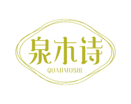 泉木诗 第27类地毯席垫商标图样