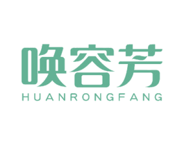 唤容芳 第29类食品商标图样