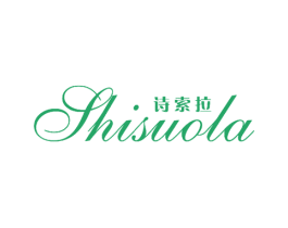 诗索拉 第30类小食配料商标图样
