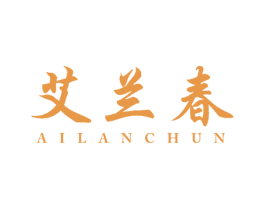 艾兰春 第30类小食配料商标图样